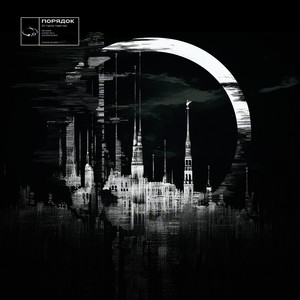 Не умею ждать