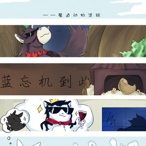 小江湖·魔道动物集锦