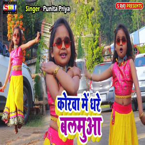 Korwa Me Dhare Balamuwa