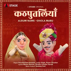 Dhola Maru - From "Kathputliyaan"