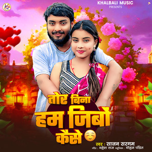 Tor Bina Ham Jibo Kese