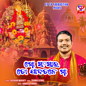 Mo Sanasara To Padatale Maa