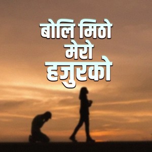 Boli Mitho Mero Hajurko