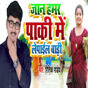 Jaan Hamar Paki Me Lepail Bari