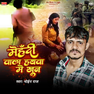 Mehadi Wala Hathawa Me Khun
