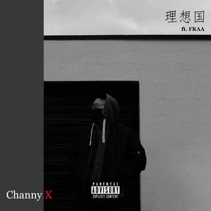 理想国 (feat. FRAA) [Explicit]