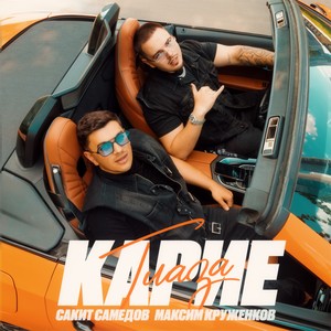 Карие глаза