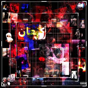Nihilism (Explicit)