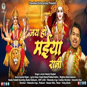 JAI HO MAYYA RANI (Pahadi)