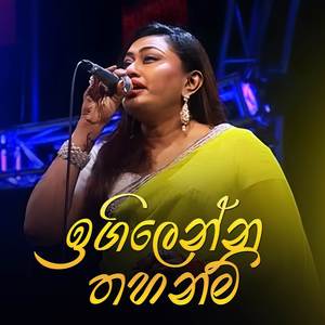 Igilenna Thahanam Nam Durak (Live)