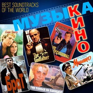 Любимый мой(Из сериала