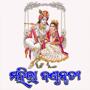 Mahila Danda Nritya, Pt. 05