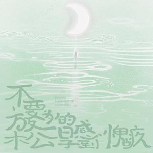 不要为放松的日子感到愧疚