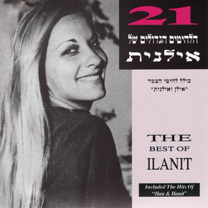 Israel Sheli Chogeget