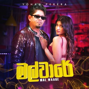 Mal Waare