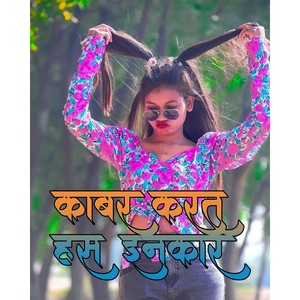 Kabar Karathas Inkar