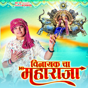 Vinayak Cha Maharaja