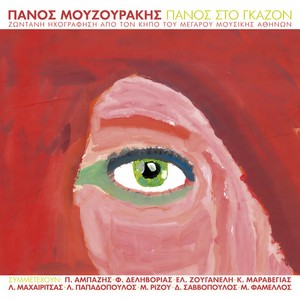 Panos Mouzourakis - Sik (Live)