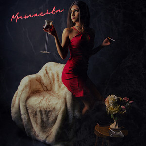 Mamacita (Explicit)