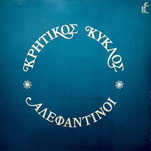 Kritikos Kyklos