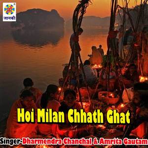 Hoi Milan Chhath Ghat