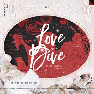 Love Dive中文版
