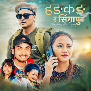 Hongkong Ra Singapore