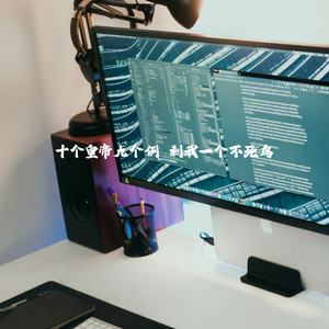 无限城匹配小曲 (Be My Lover)-美年达