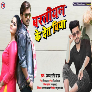 Baratiyan Ke Det Biya