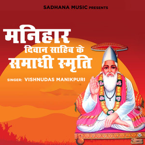 Manihaar Deewan Saheb