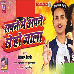 Sapne Me Apne Se Ho Jala