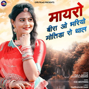 Mayro Beera O Bhariyo Motida Ro Thal - Single