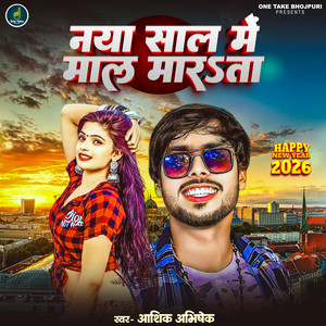 Aashik Abhishek - Naya Saal Me Mal Marata