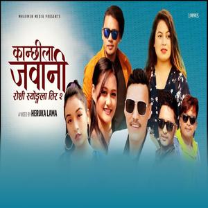 Kanchhila Jawani(feat. Jitu Lopchan & Jems Jimba Tamang)