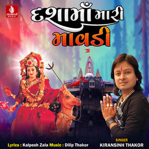 Dashama Mari Mavdi - Single