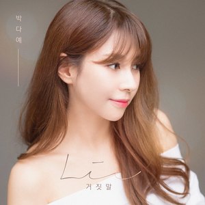 거짓말(Prod.Takers) (谎言(Prod.Takers) (Inst.)) (Inst.)