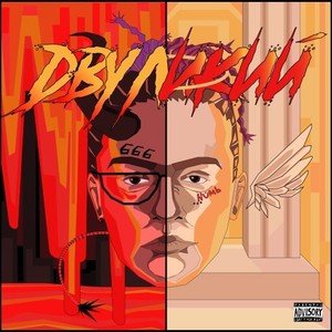 Start (Prod. DJ FROG|Explicit)