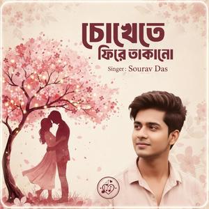 Chokhe Te Phire Takano (feat. Sourav Das)
