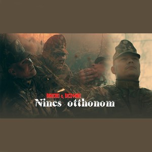 Nincs otthonom