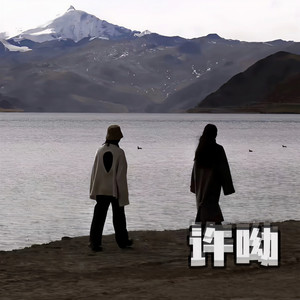 你拿泥巴种荷花