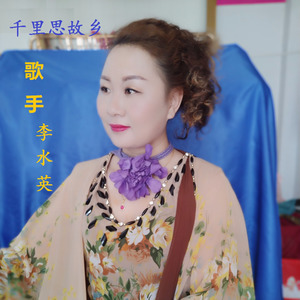 千里思故乡 (伴奏)