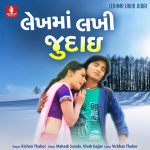 Lekhma Lakhi Judai - Single