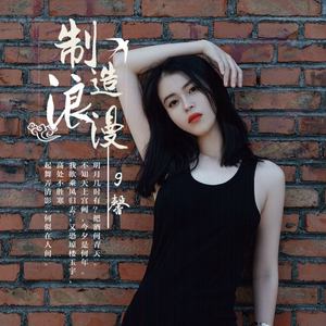 大田后生仔