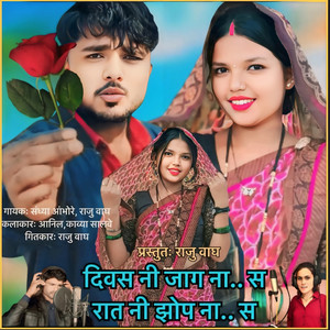 Divas Ni Jhop Na S Raat Ni Jag Na S
