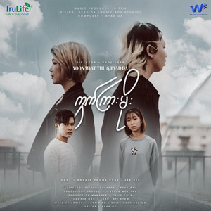 Kwat Kyarr Moe (Live)