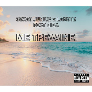 Me Trelainei (Explicit)