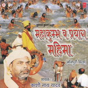Mahakumbh Va Prayag Mahima