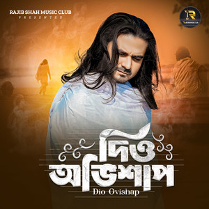 Dio Ovishap
