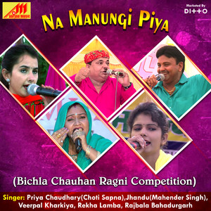 Na Manungi Piya Bichla Ragni Competition