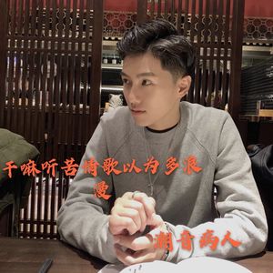 燕无歇